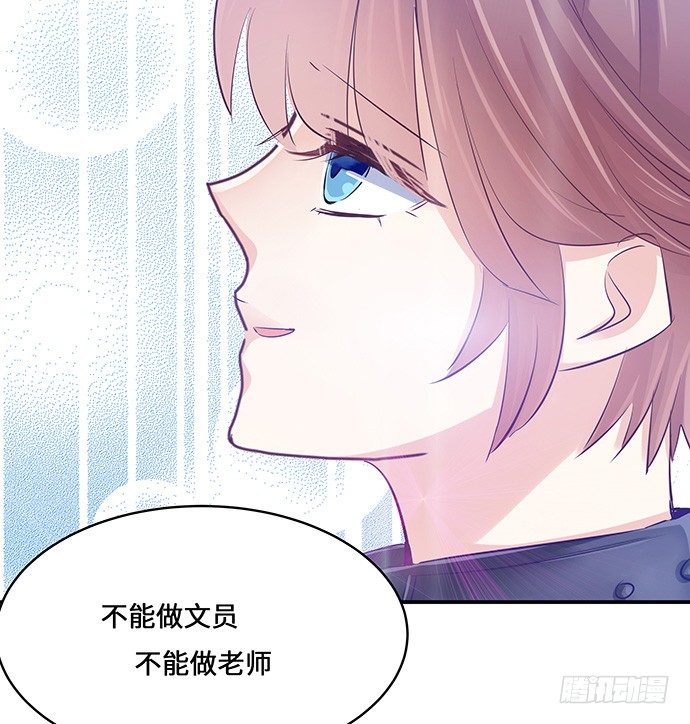 38.这是你的演技？(1/2)-第38话