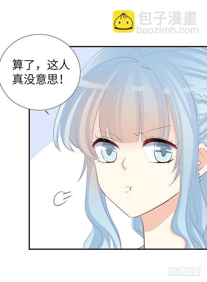 40.接、接吻了？！(1/2)-第40话