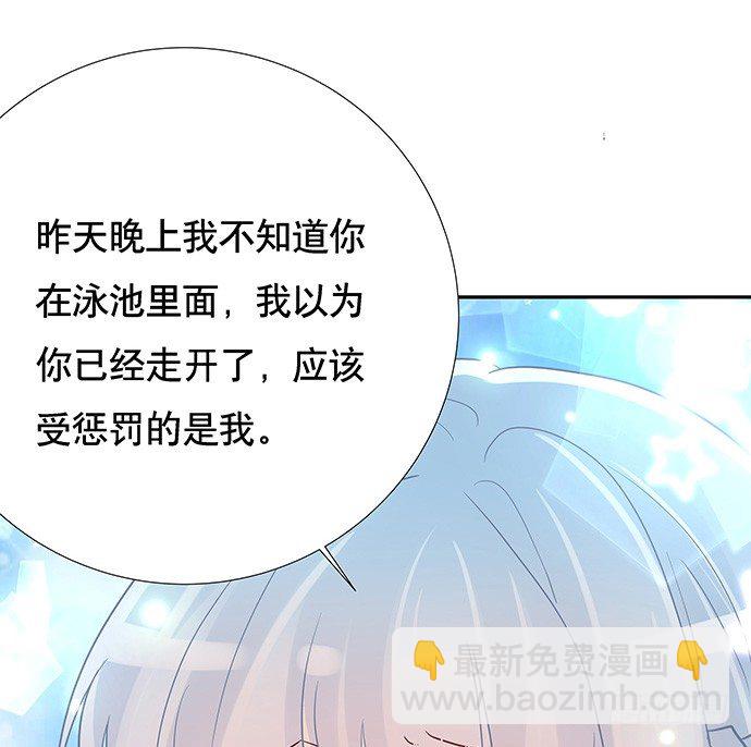 44.惩罚游戏(1/2)-第44话