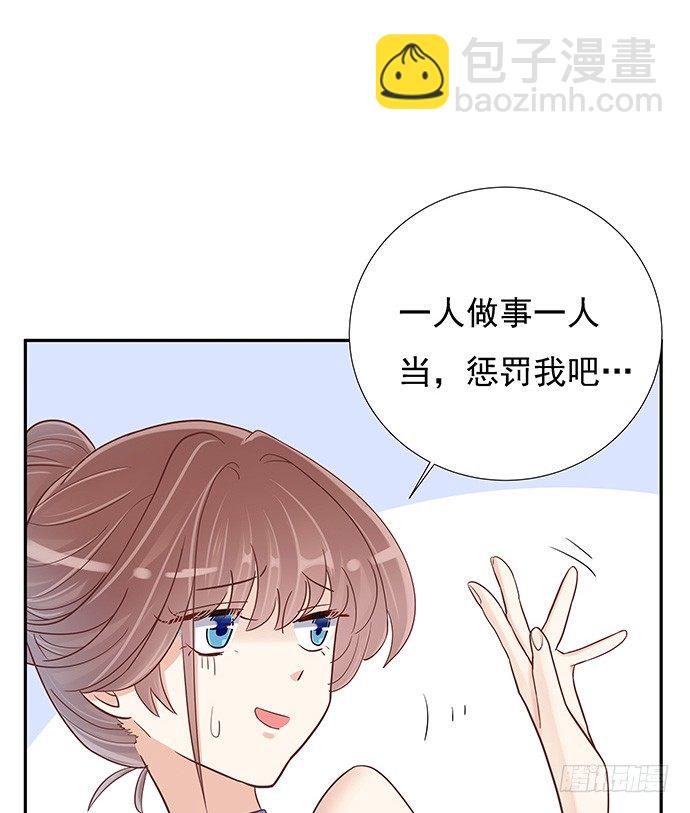 44.惩罚游戏(1/2)-第44话