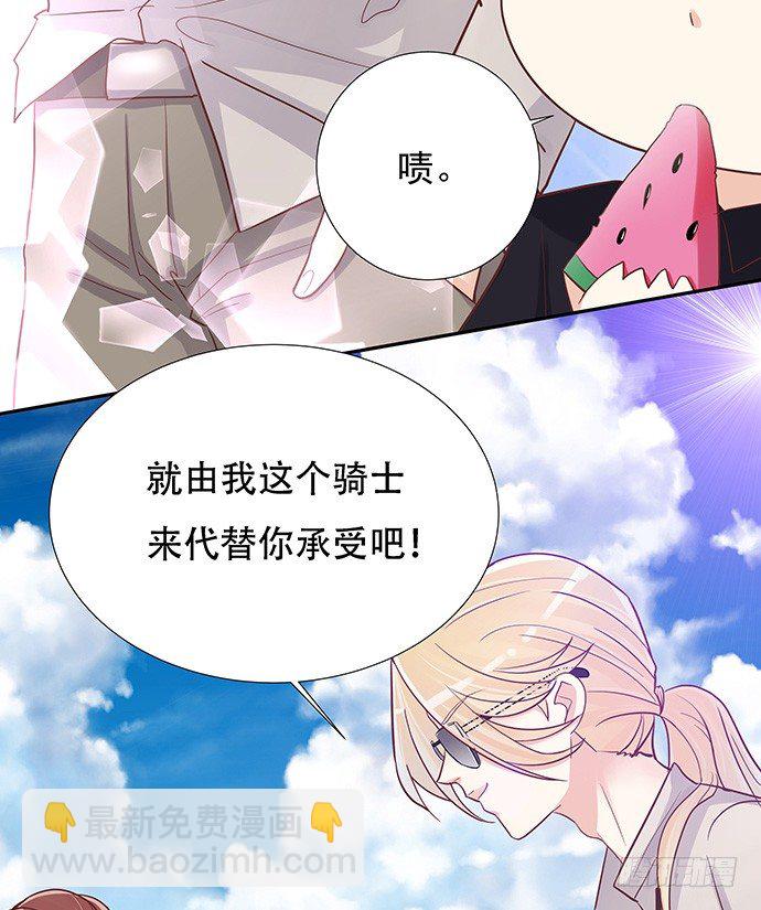 44.惩罚游戏(1/2)-第44话