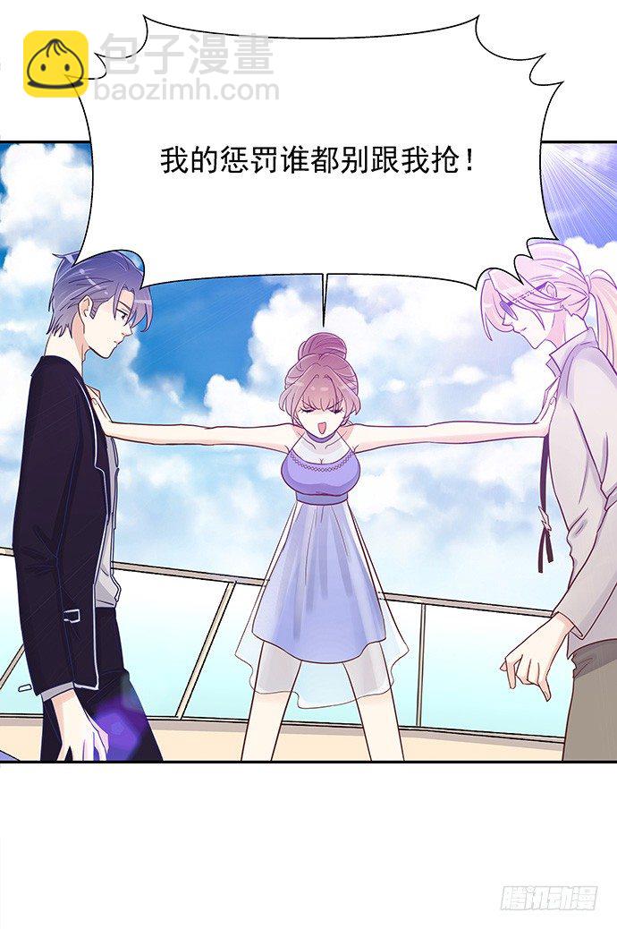 44.惩罚游戏(1/2)-第44话