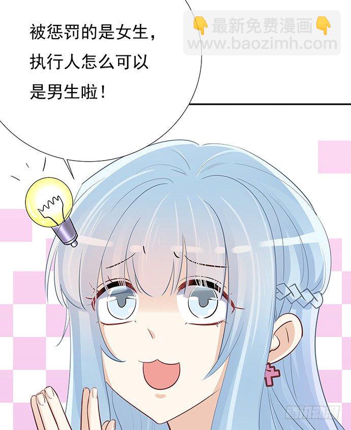 44.惩罚游戏(1/2)-第44话