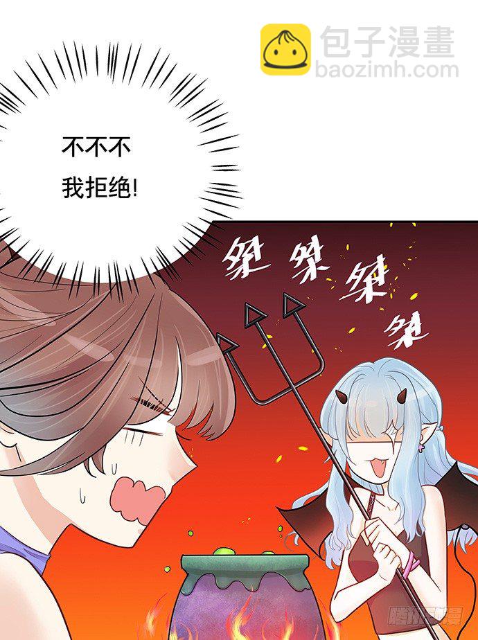 44.惩罚游戏(1/2)-第44话