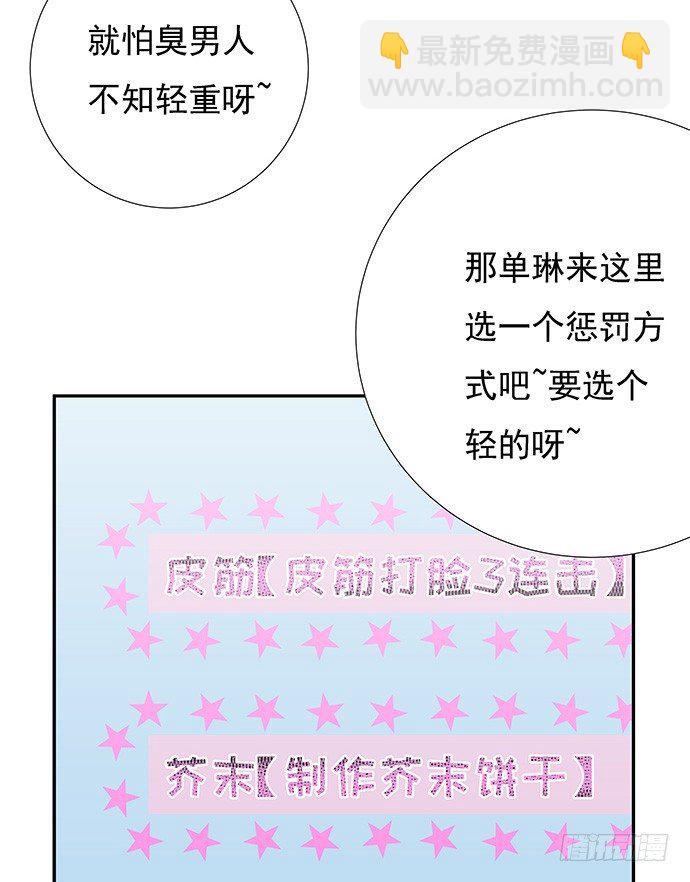 44.惩罚游戏(1/2)-第44话