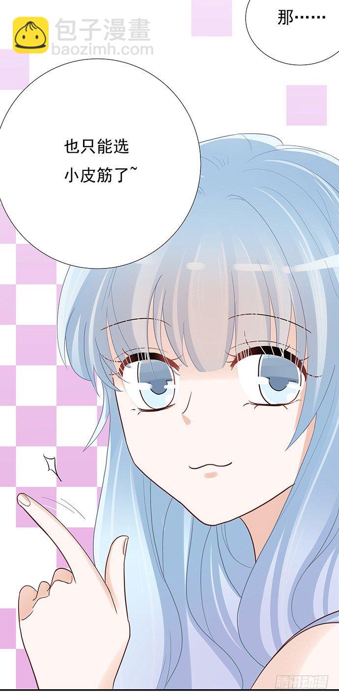 44.惩罚游戏(1/2)-第44话