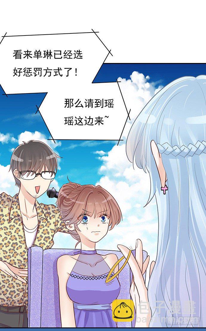 44.惩罚游戏(1/2)-第44话