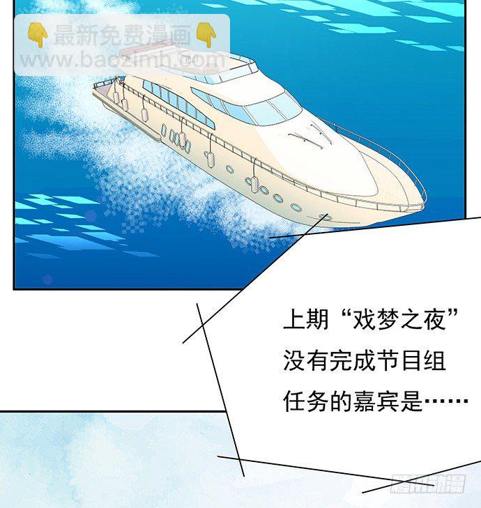 44.惩罚游戏(1/2)-第44话