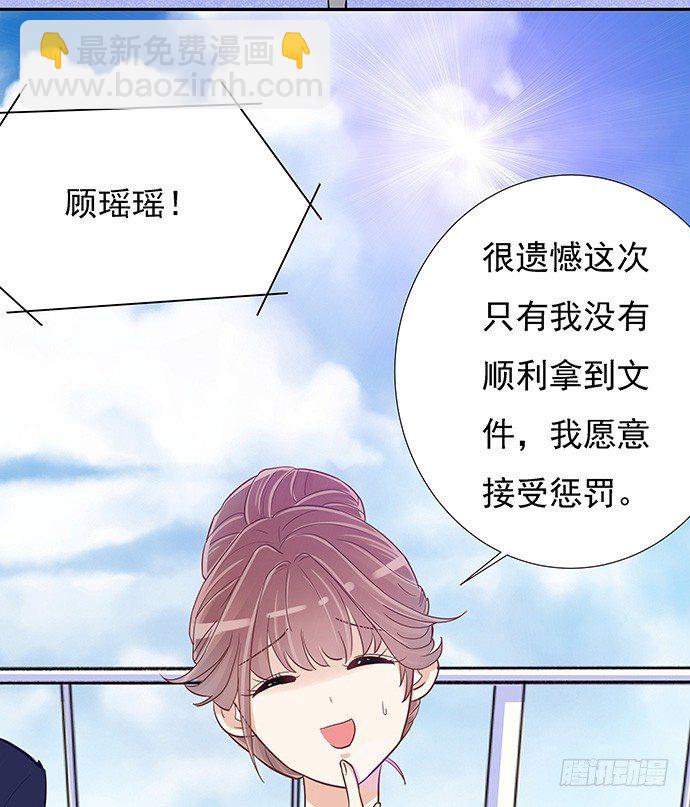 44.惩罚游戏(1/2)-第44话