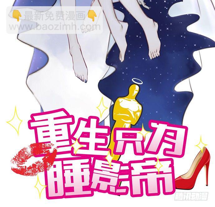 46.花妖之重生（上）(1/2)-第46话