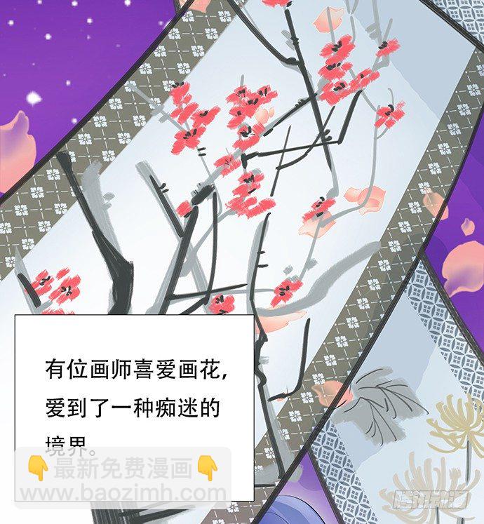 46.花妖之重生（上）(1/2)-第46话