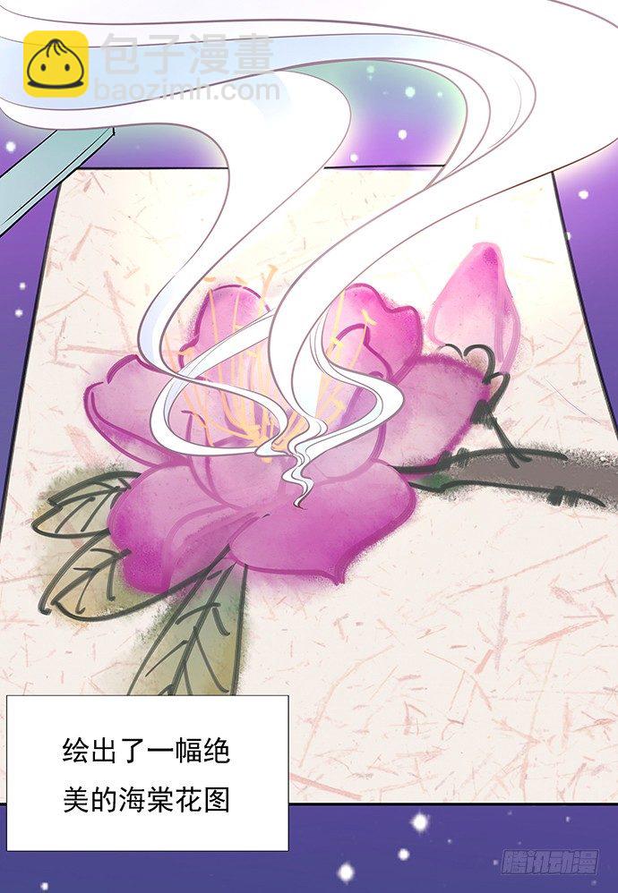 46.花妖之重生（上）(1/2)-第46话