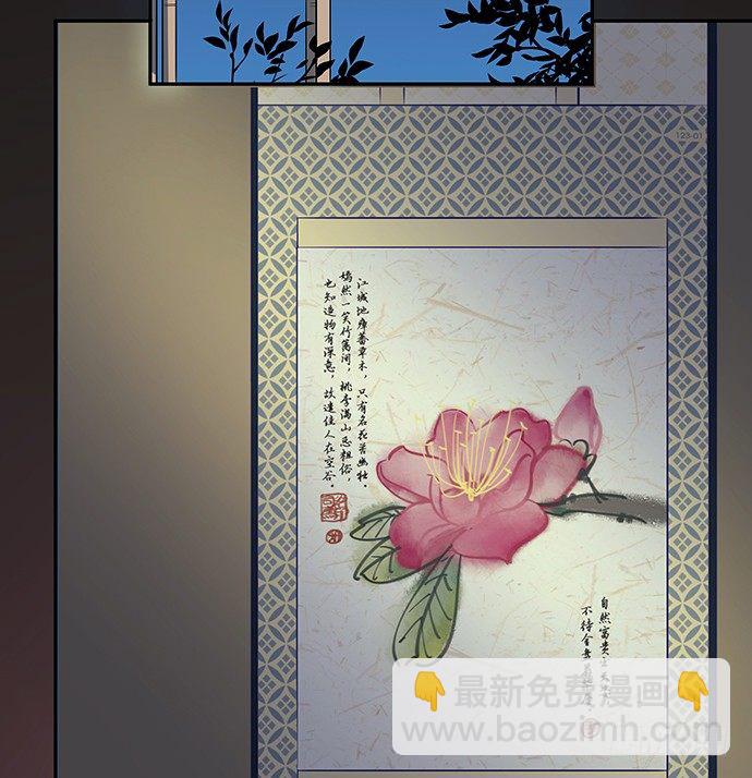 46.花妖之重生（上）(1/2)-第46话