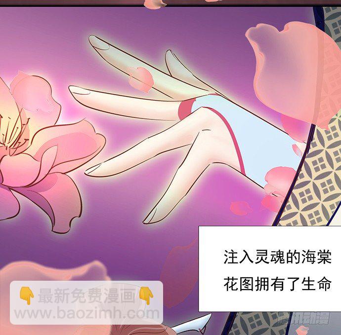 46.花妖之重生（上）(1/2)-第46话