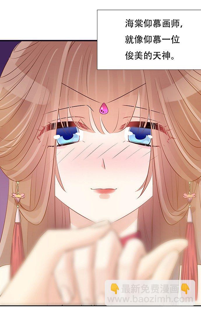 46.花妖之重生（上）(1/2)-第46话