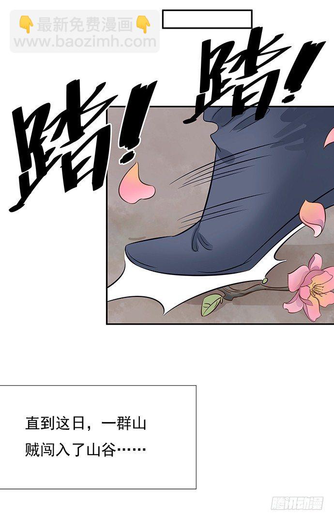 46.花妖之重生（上）(1/2)-第46话
