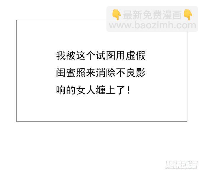 48.天呐，被缠住了(1/2)-第48话