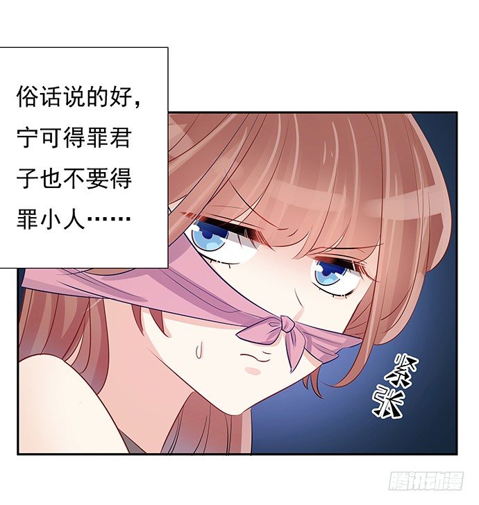 48.天呐，被缠住了(1/2)-第48话
