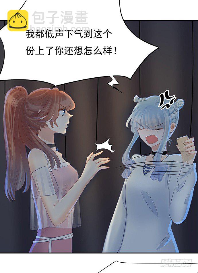 50.他们竟是这种关系！(1/2)-第50话