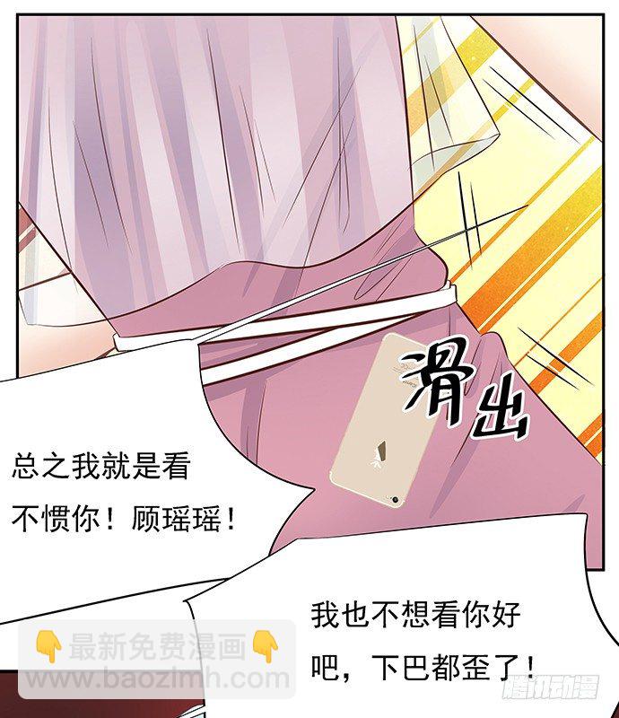 50.他们竟是这种关系！(1/2)-第50话
