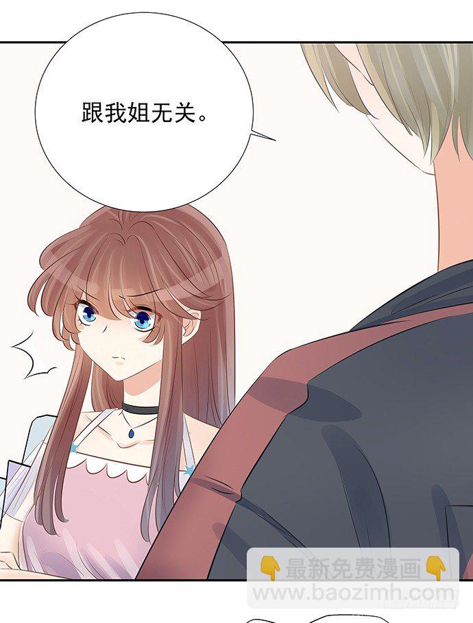 50.他们竟是这种关系！(1/2)-第50话