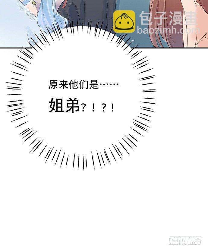 50.他们竟是这种关系！(1/2)-第50话