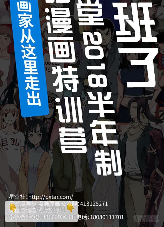 50.他们竟是这种关系！(1/2)-第50话