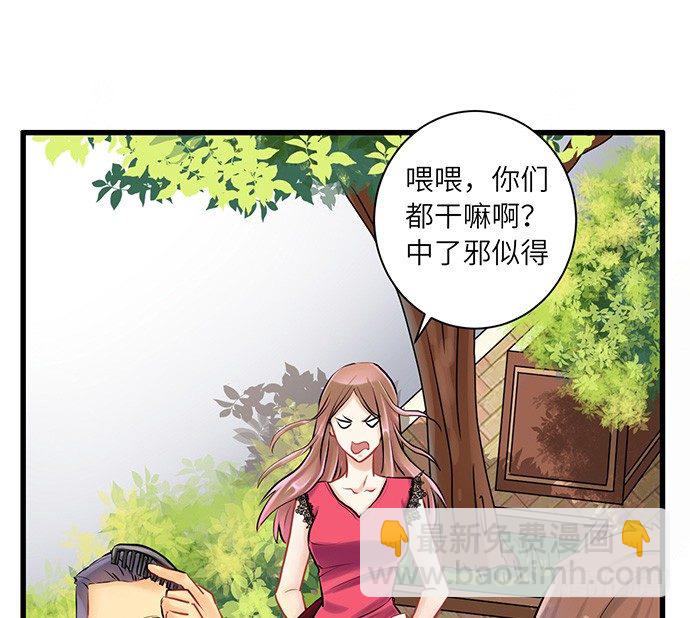 6.她真漂亮(1/2)-第6话