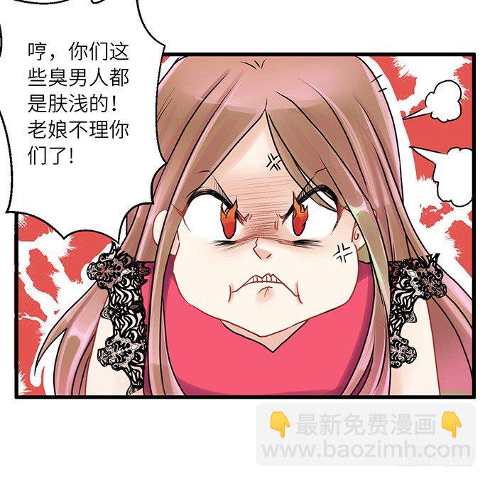 6.她真漂亮(1/2)-第6话