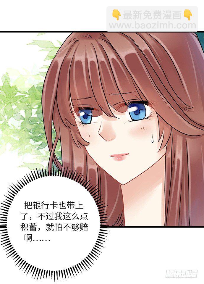 6.她真漂亮(1/2)-第6话