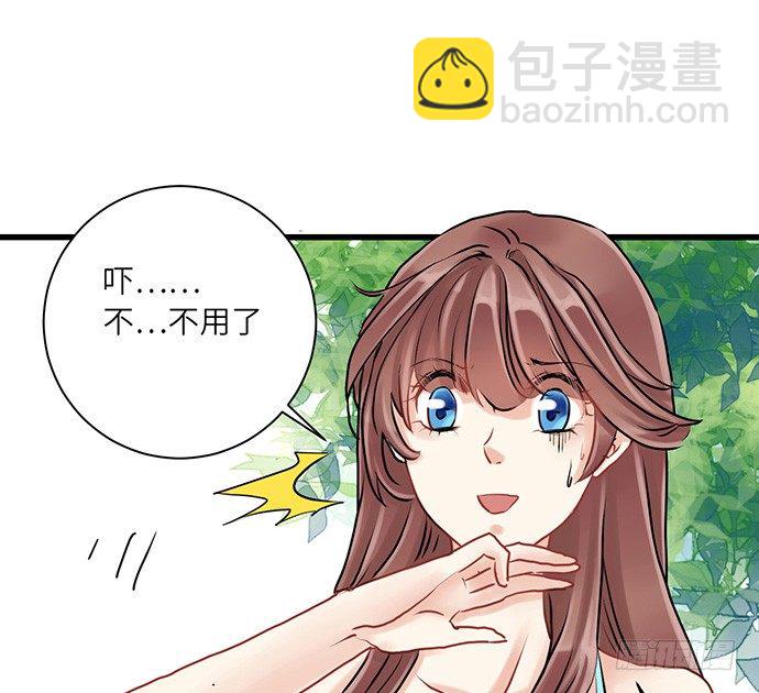 6.她真漂亮(1/2)-第6话