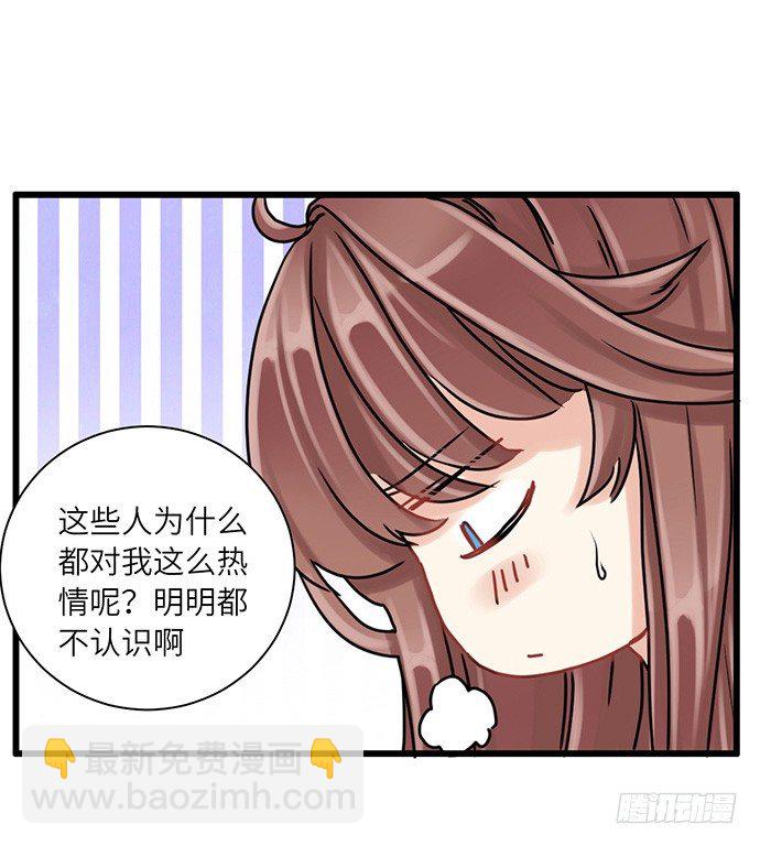 6.她真漂亮(1/2)-第6话