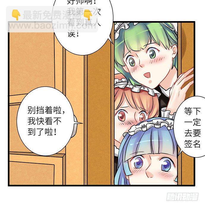 6.她真漂亮(1/2)-第6话