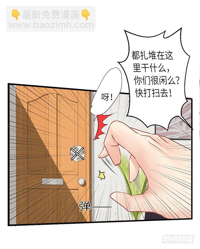 6.她真漂亮(1/2)-第6话