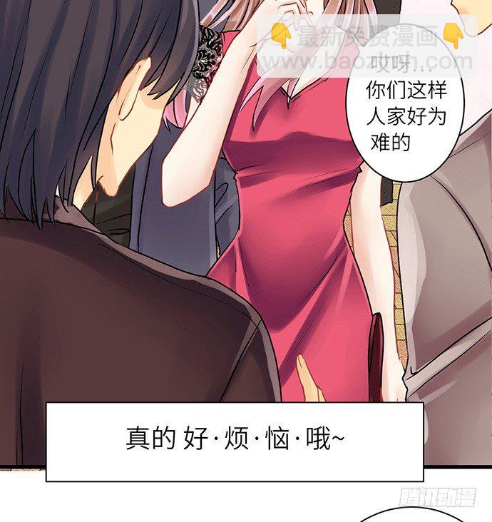 6.她真漂亮(1/2)-第6话