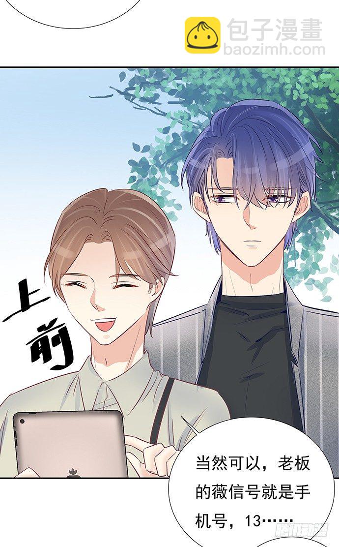 52.被拒绝了(1/2)-第52话
