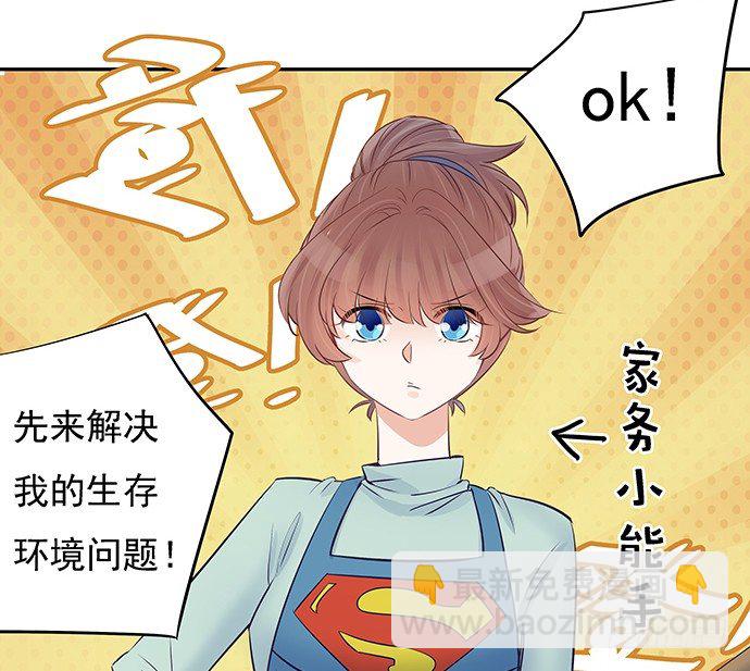 54.金玉其外负债其中(1/2)-第54话
