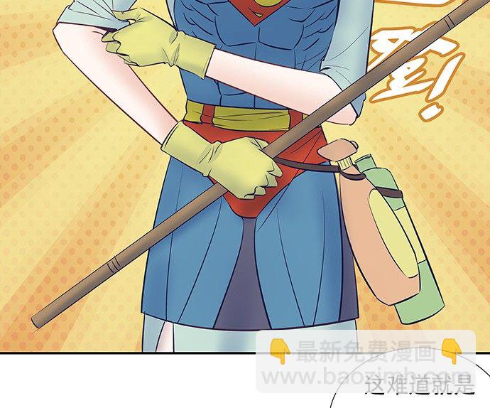 54.金玉其外负债其中(1/2)-第54话
