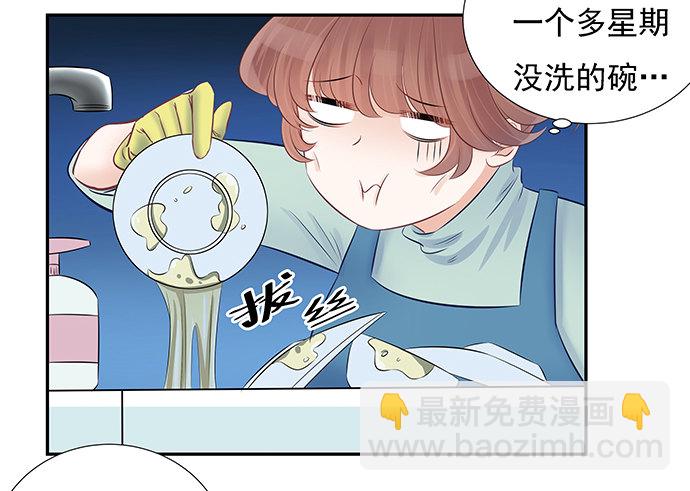 54.金玉其外负债其中(1/2)-第54话
