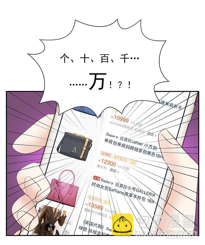 54.金玉其外负债其中(1/2)-第54话