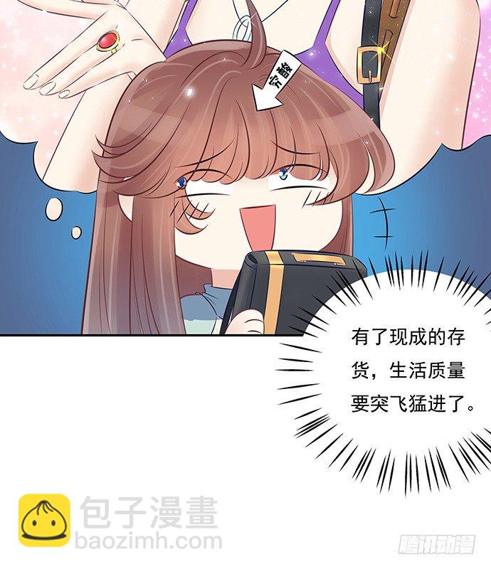 54.金玉其外负债其中(1/2)-第54话