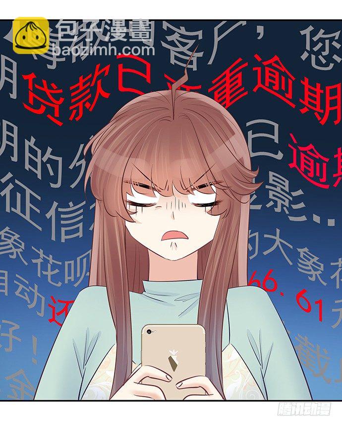 54.金玉其外负债其中(1/2)-第54话