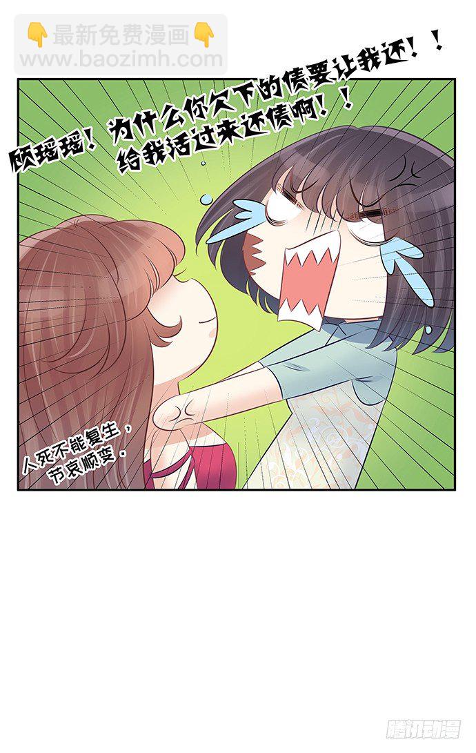 54.金玉其外负债其中(1/2)-第54话