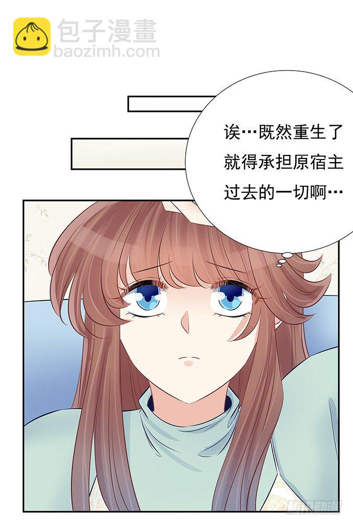 54.金玉其外负债其中(1/2)-第54话