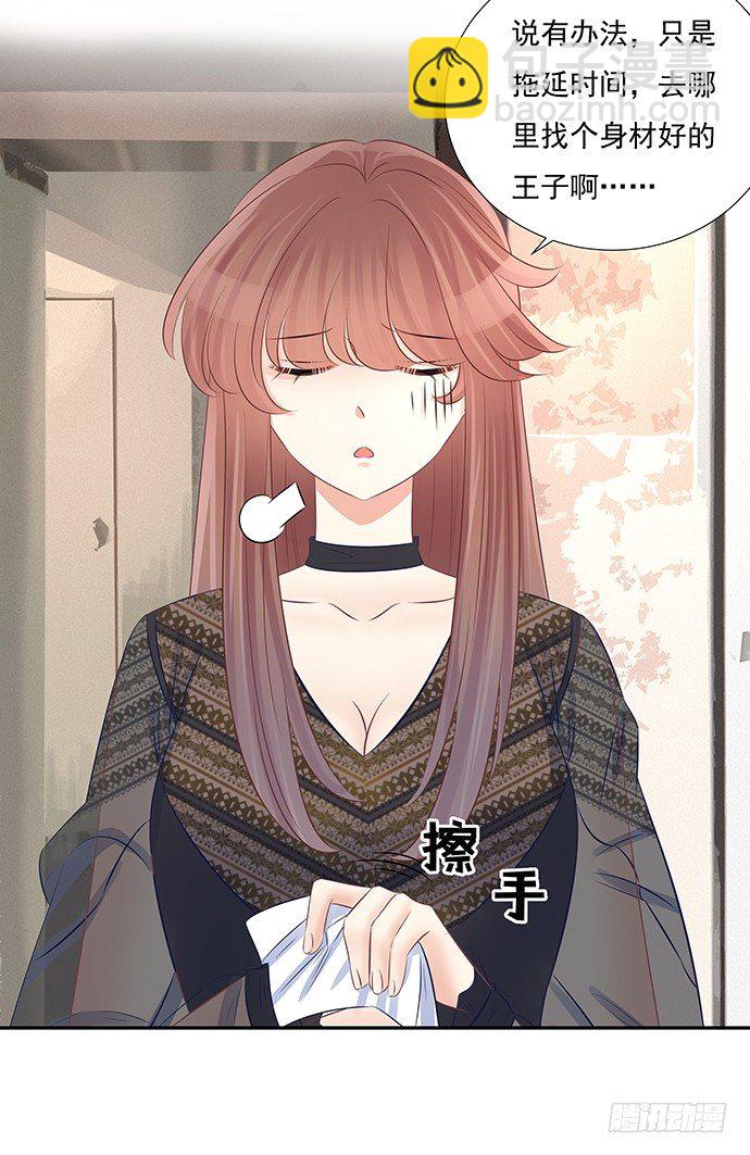 56.我的救兵来了(1/2)-第56话