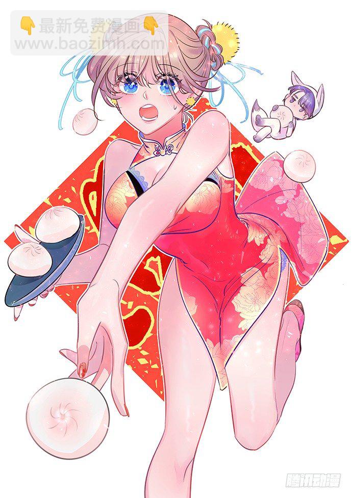 新年小段子奉上～！-第60话