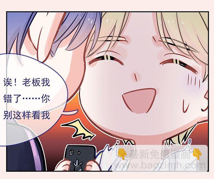 新年小段子奉上～！-第60话