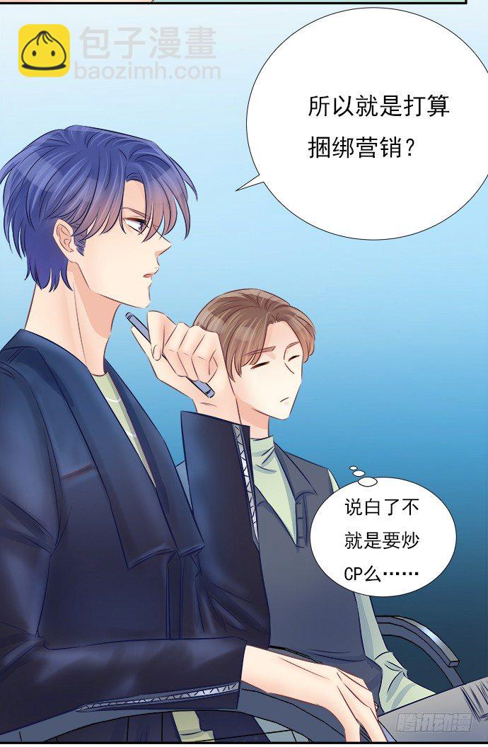 63.CP炒不炒？(1/2)-第64话