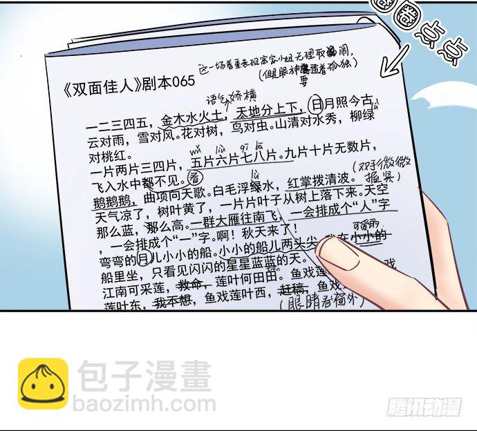 65.忍不住问出口(1/2)-第66话