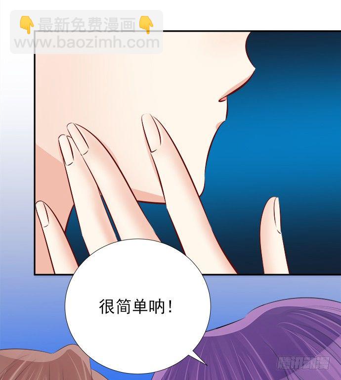69.正中下怀！(1/2)-第70话